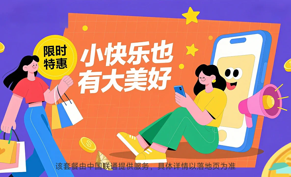 望谟中国联通